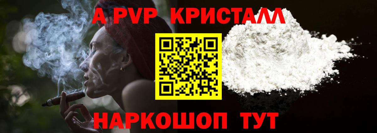 А ПВП крисы CK Верхняя Пышма