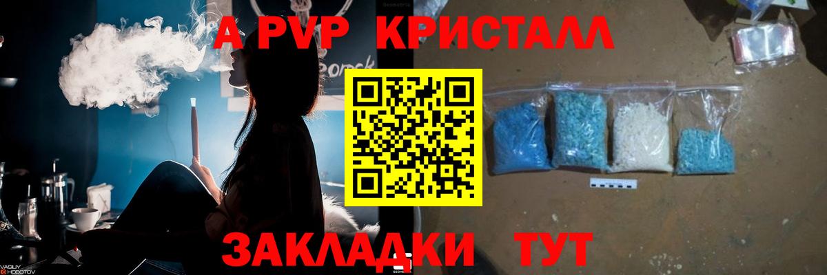 Alpha PVP крисы CK  Вход с VPN  А ПВП СК КРИС  Верхняя Пышма  А ПВП СК КРИС 