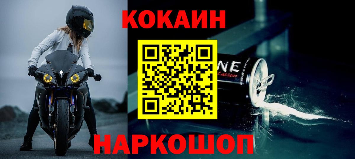 наркота  КОКАИН 98%  Вход с VPN  Cocaine  Кокаин Перу  Верхняя Пышма 