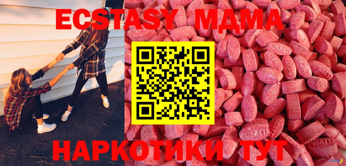 наркотики  ЭКСТАЗИ XTC  Вход с VPN  Верхняя Пышма 