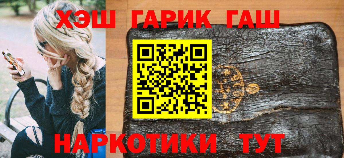 Верхняя Пышма  ГАШ  Вход с VPN  Гашиш Cannabis  ГАШИШ индика сатива 