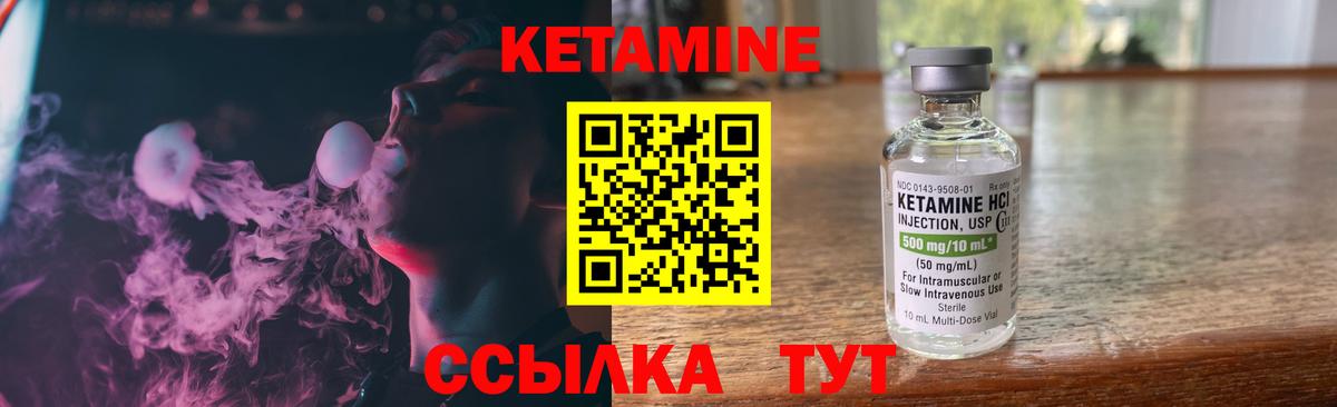 Верхняя Пышма  Кетамин VHQ  КЕТАМИН ketamine  Вход с VPN 