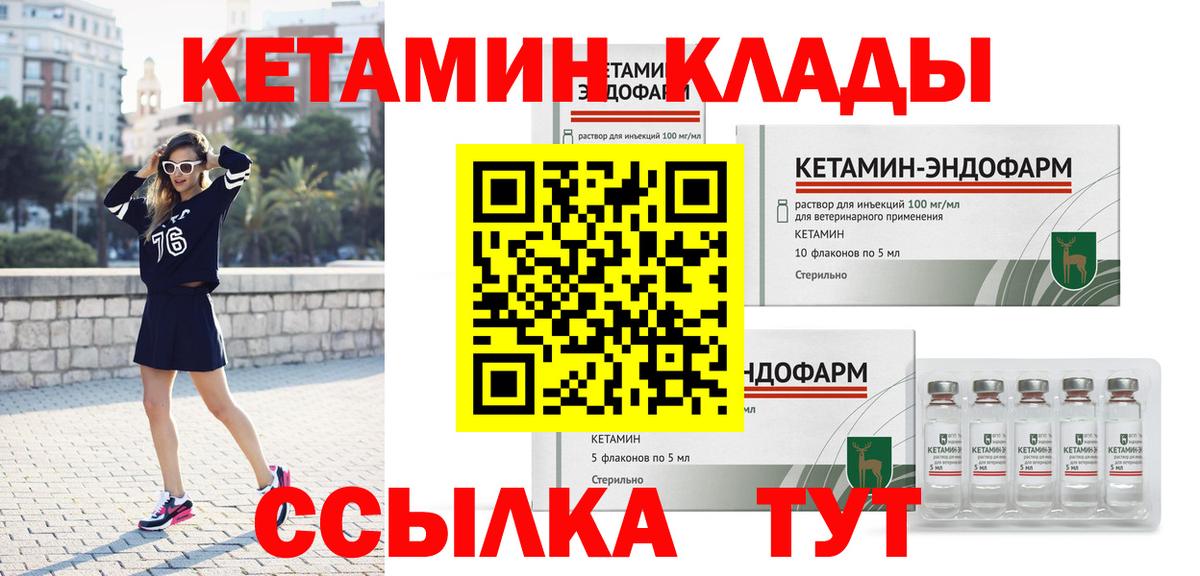 Кетамин VHQ Верхняя Пышма