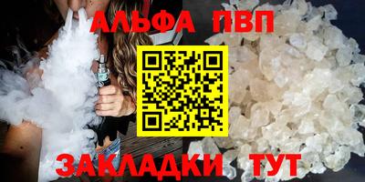 ALPHA PVP Можга