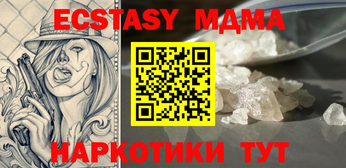 MDMA Molly  MDMA Molly  MDMA  Верхняя Пышма  Вход с VPN 
