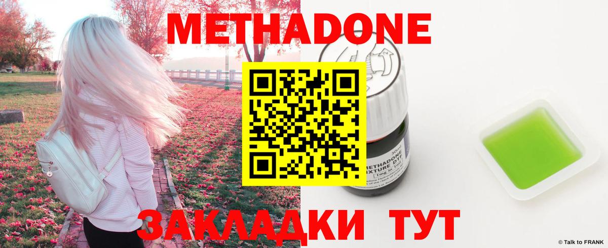 МЕТАДОН белоснежный  Вход с VPN  Верхняя Пышма  Метадон белоснежный 
